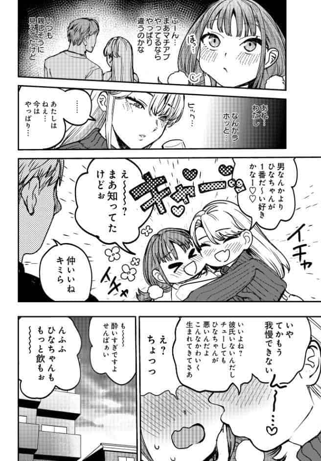 COMIC Luxuria Vol.03