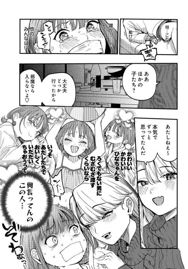 COMIC Luxuria Vol.03