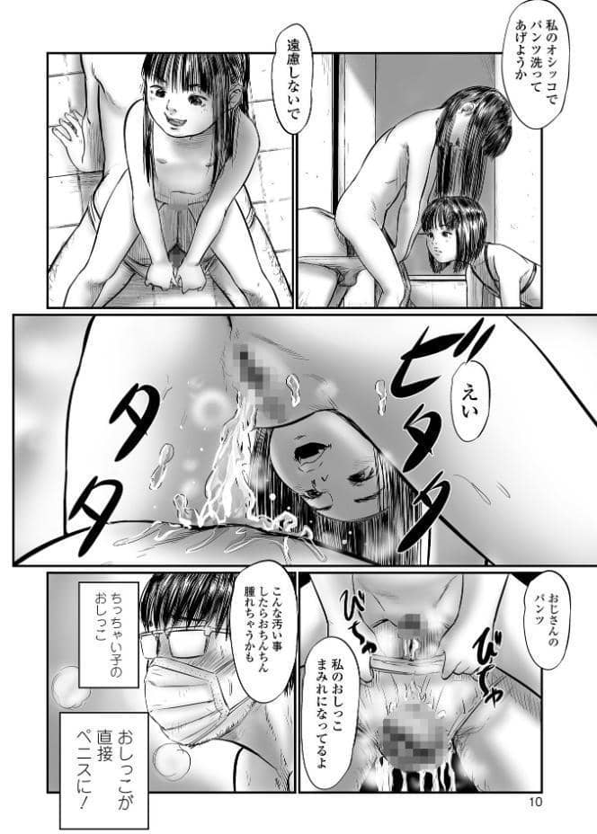 デバイアス〜禁忌の胎動〜