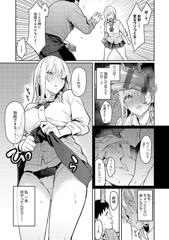 性欲つよつよ 【デジタル特装版】