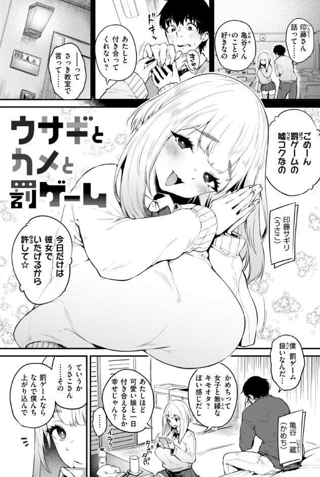 教え子としか付き合わない【デジタル版限定おまけ付き】