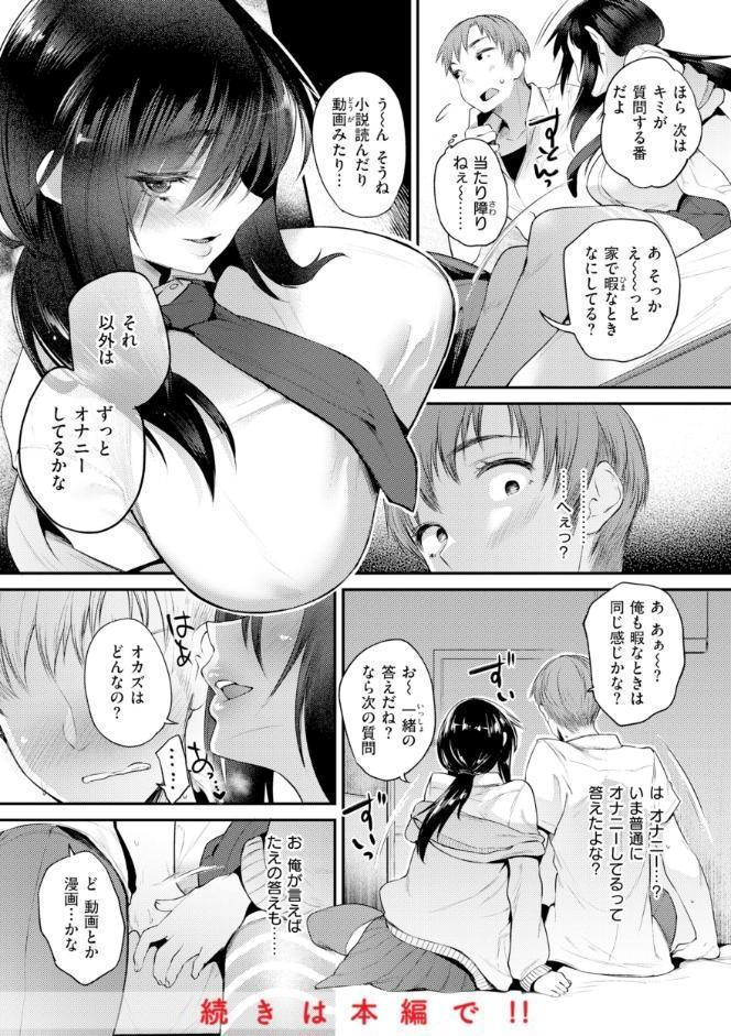 教え子としか付き合わない【デジタル版限定おまけ付き】