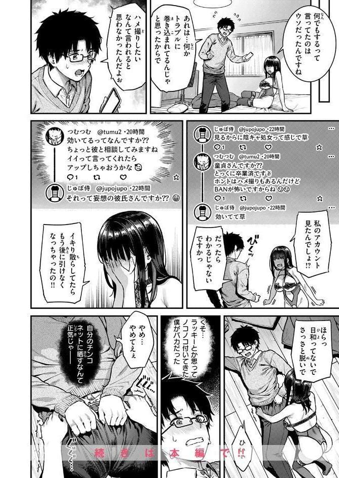 COMIC失楽天 2026年02月号
