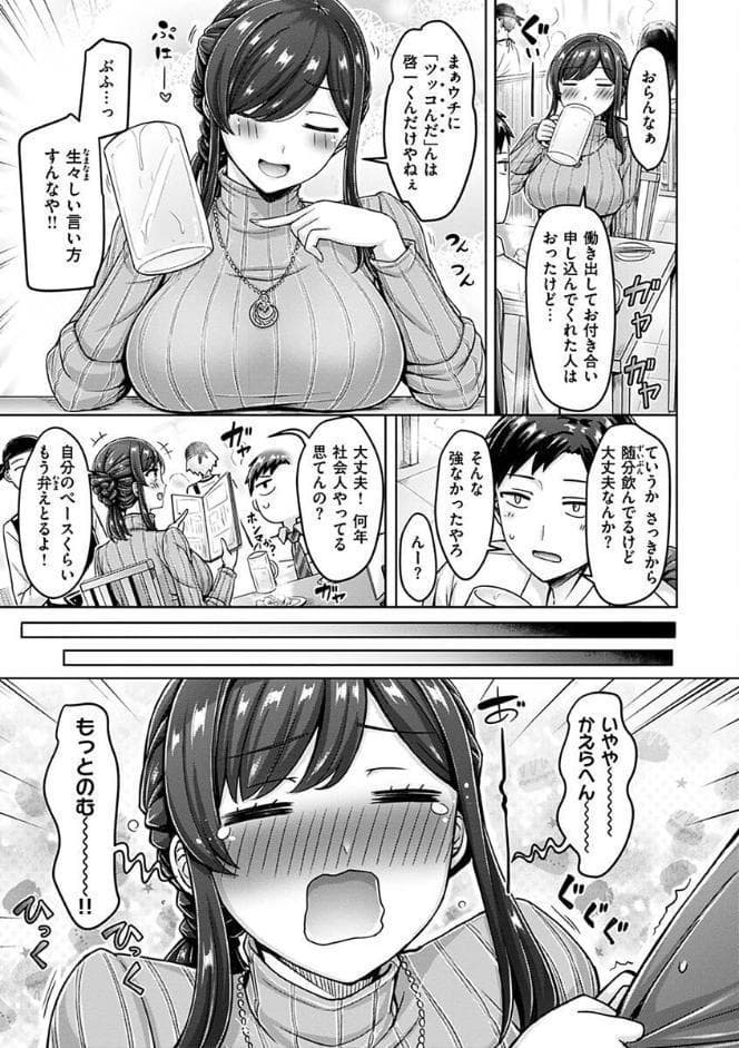 乳ぷれす！