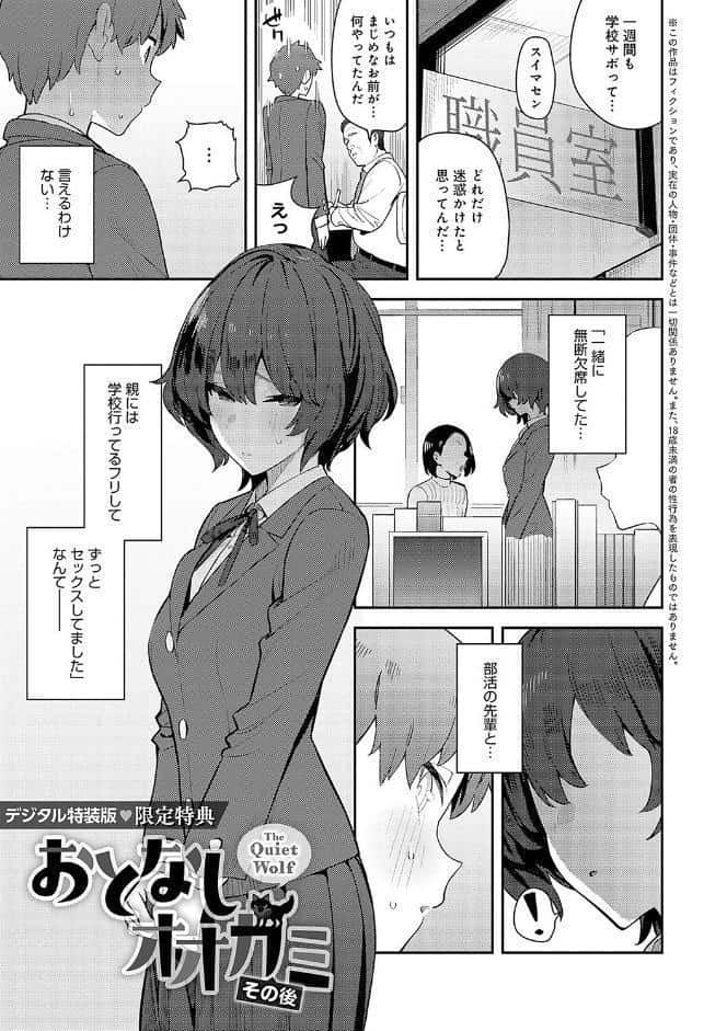 性欲つよつよ 【デジタル特装版】