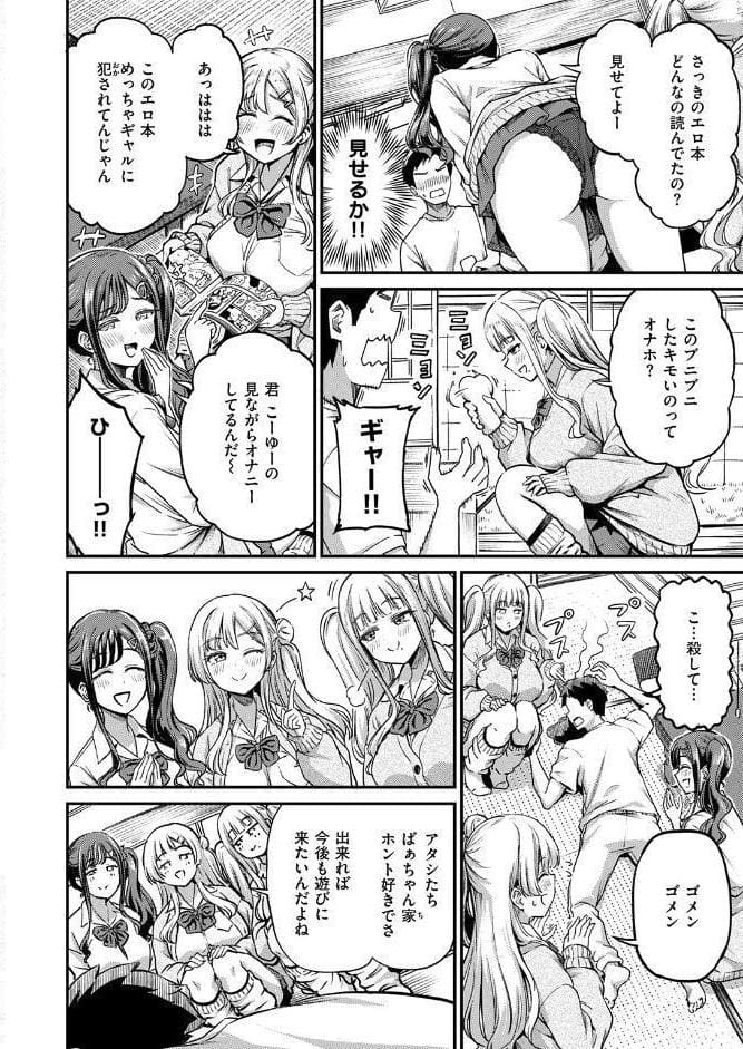 COMIC失楽天 2026年02月号