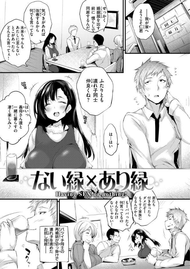 教え子としか付き合わない【デジタル版限定おまけ付き】