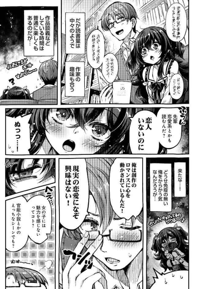 COMIC Luxuria Vol.03