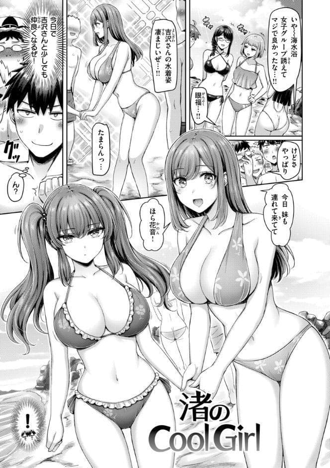 パイらびゅ！
