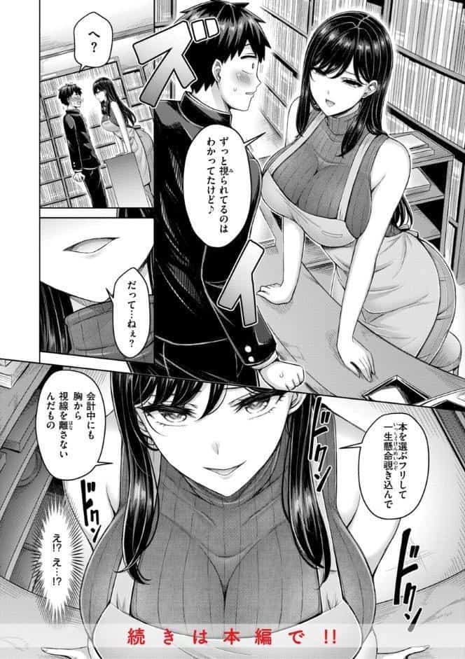 パイらびゅ！