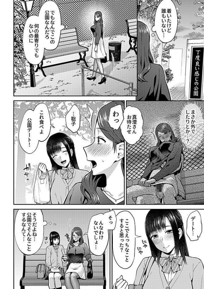 咲き乱れるは百合の花 下【FANZA限定特典付き】