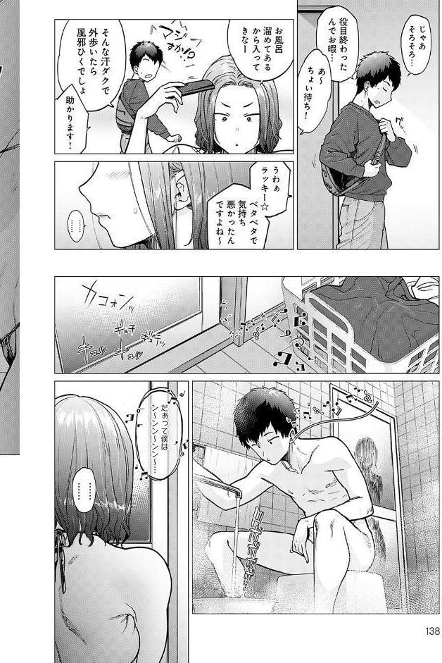 イイ湯湧いてます かぽ〜ん