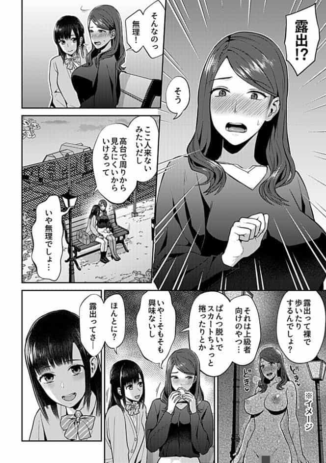 咲き乱れるは百合の花 下【FANZA限定特典付き】