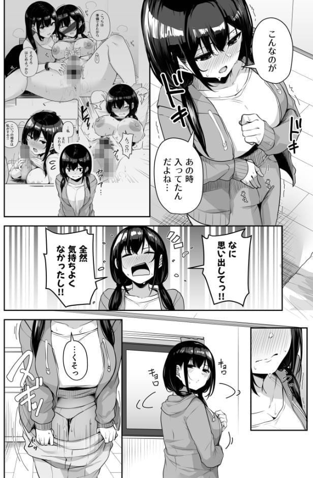 お姉さんとシよ？〜えちんぽカードでやりたい放題〜（10）【18禁】
