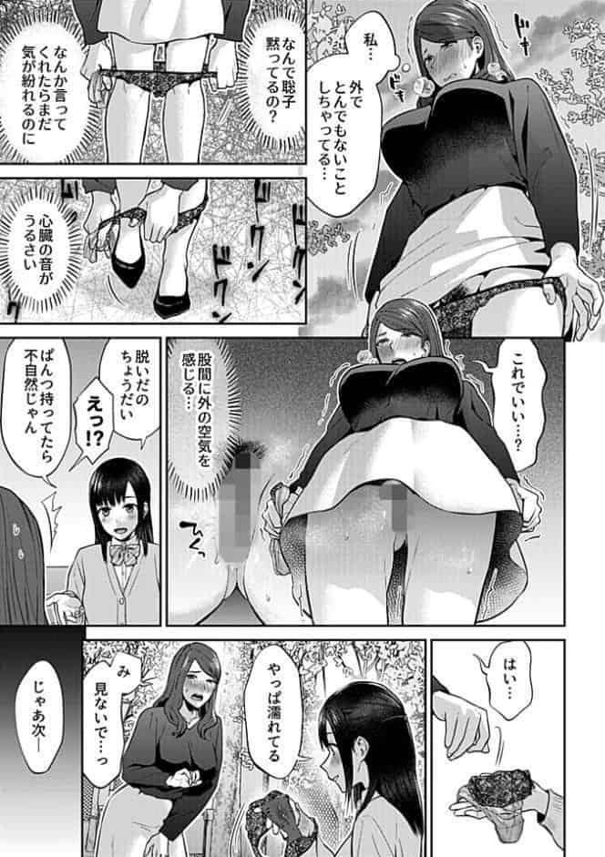 咲き乱れるは百合の花 下【FANZA限定特典付き】