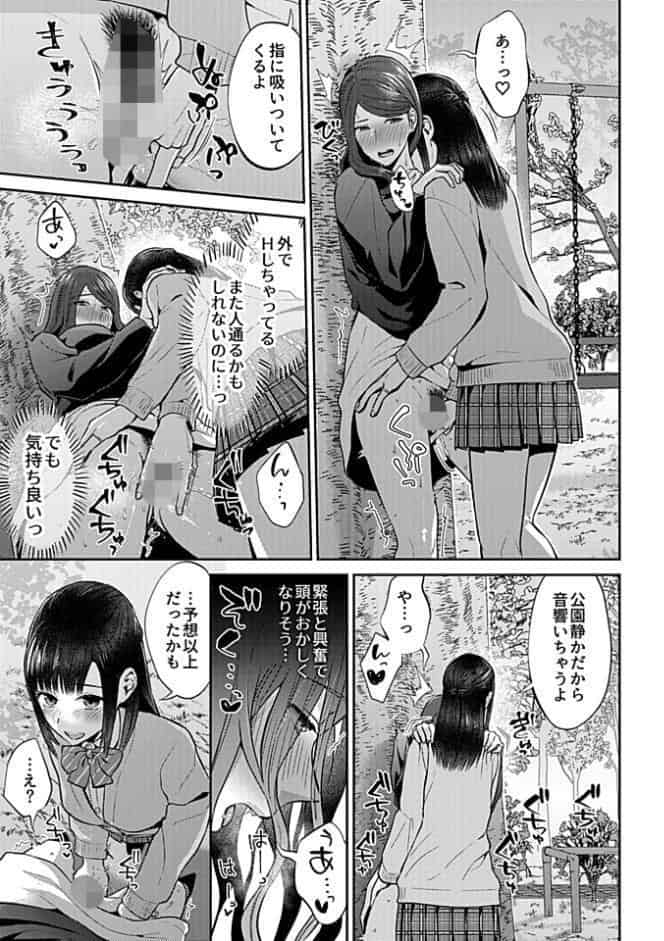 咲き乱れるは百合の花 下【FANZA限定特典付き】