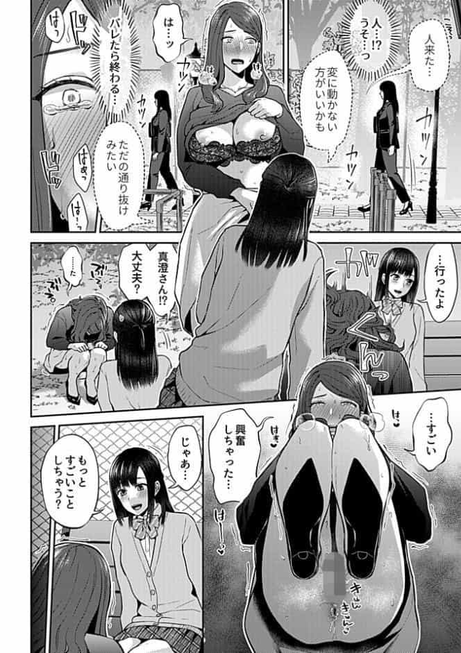 咲き乱れるは百合の花 下【FANZA限定特典付き】