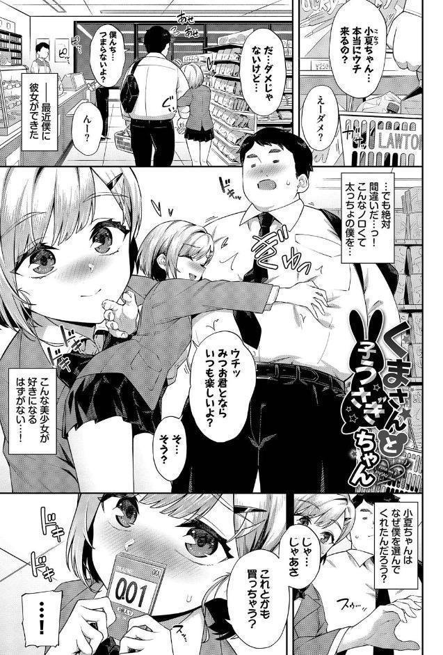 ご懐妊2【デジタル特装版】【FANZA限定版】