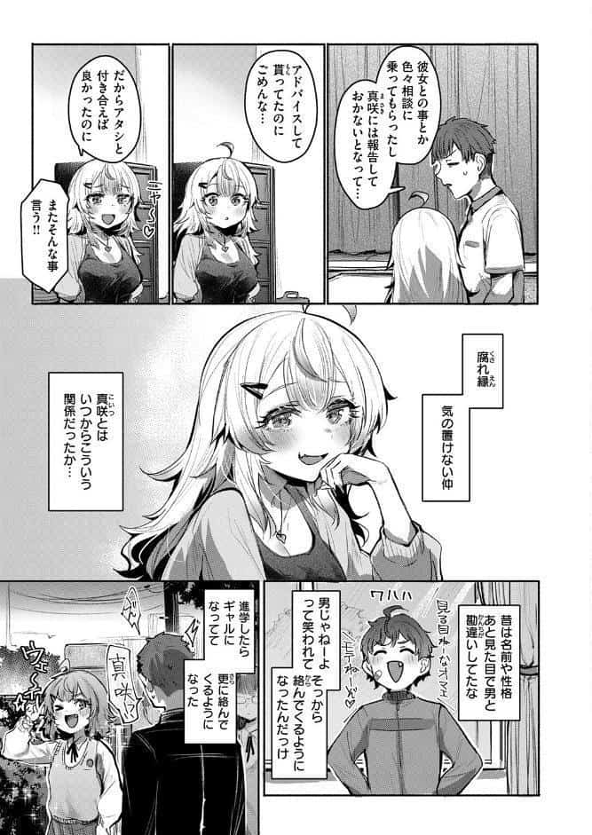 COMIC失楽天 2026年02月号