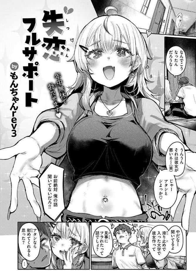 COMIC失楽天 2026年02月号