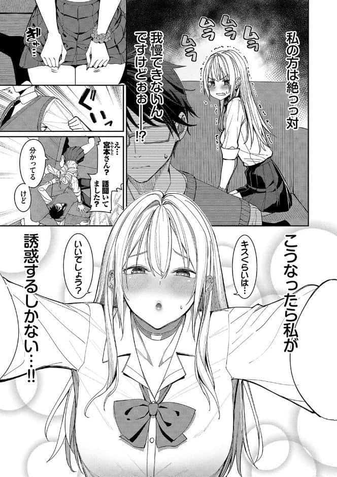 めちゃくちゃシタい【デジタル特装版】【FANZA限定版】