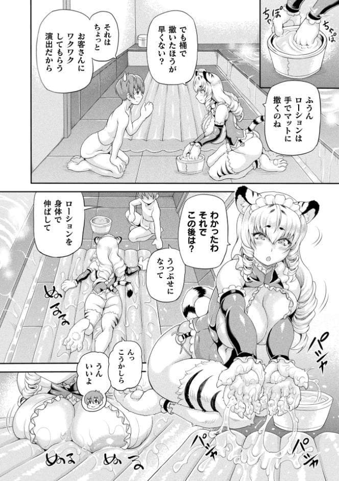 異世界娼館4