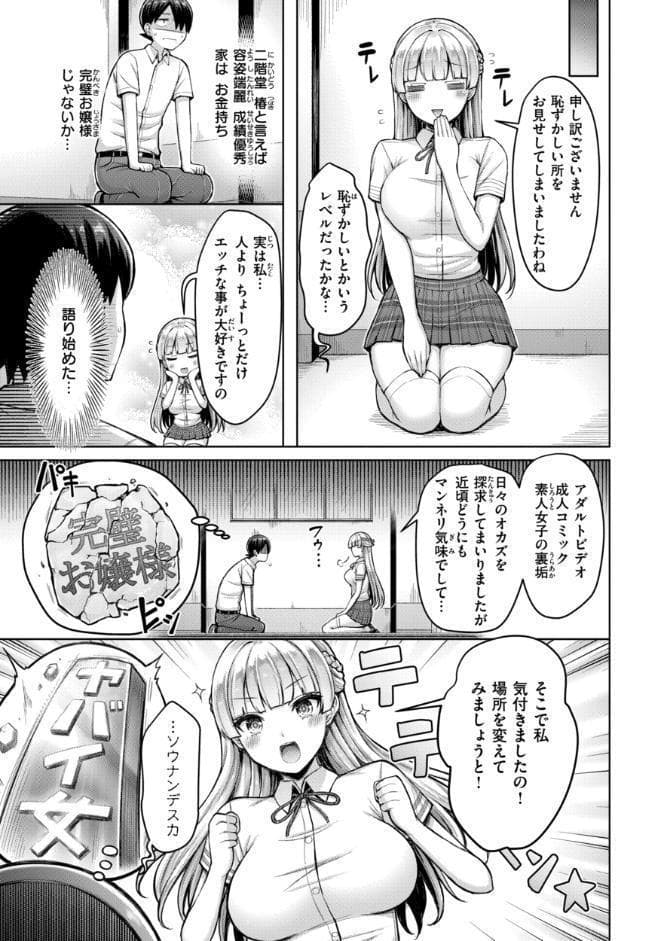 パイらびゅ！