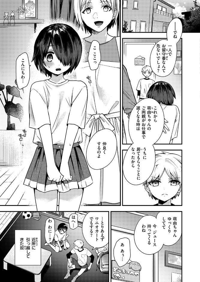 COMIC失楽天 2026年02月号