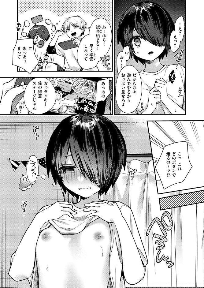 COMIC失楽天 2026年02月号