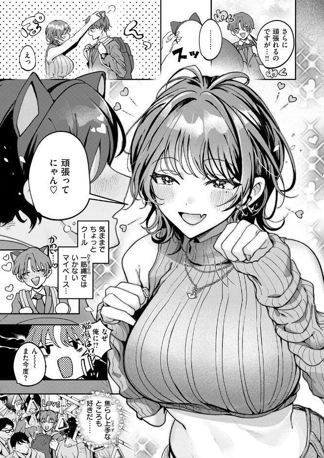 COMIC失楽天 2026年02月号