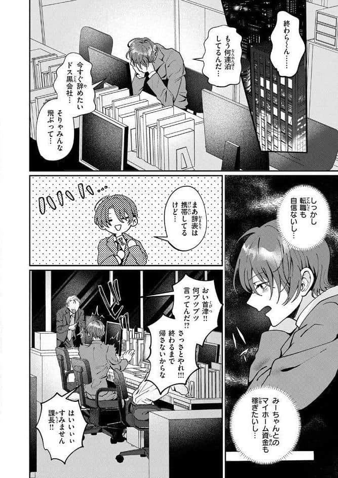 COMIC失楽天 2026年02月号