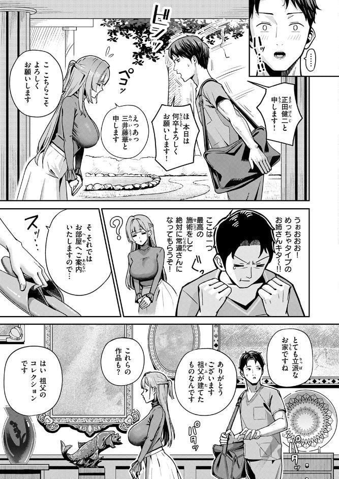 COMIC失楽天 2026年02月号