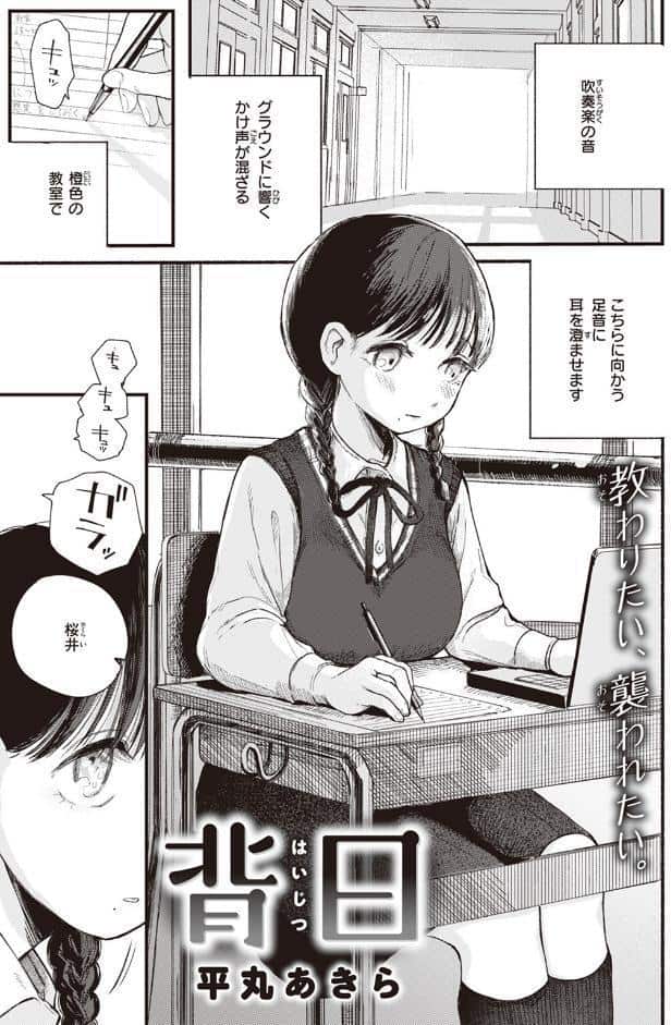 背日