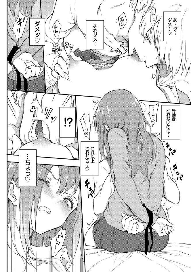 らぶゆー 【FANZA限定】【デジタル特装版】