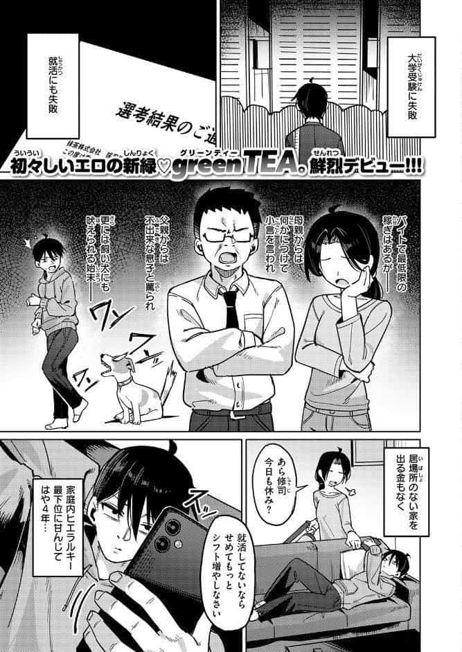 COMIC失楽天 2026年02月号