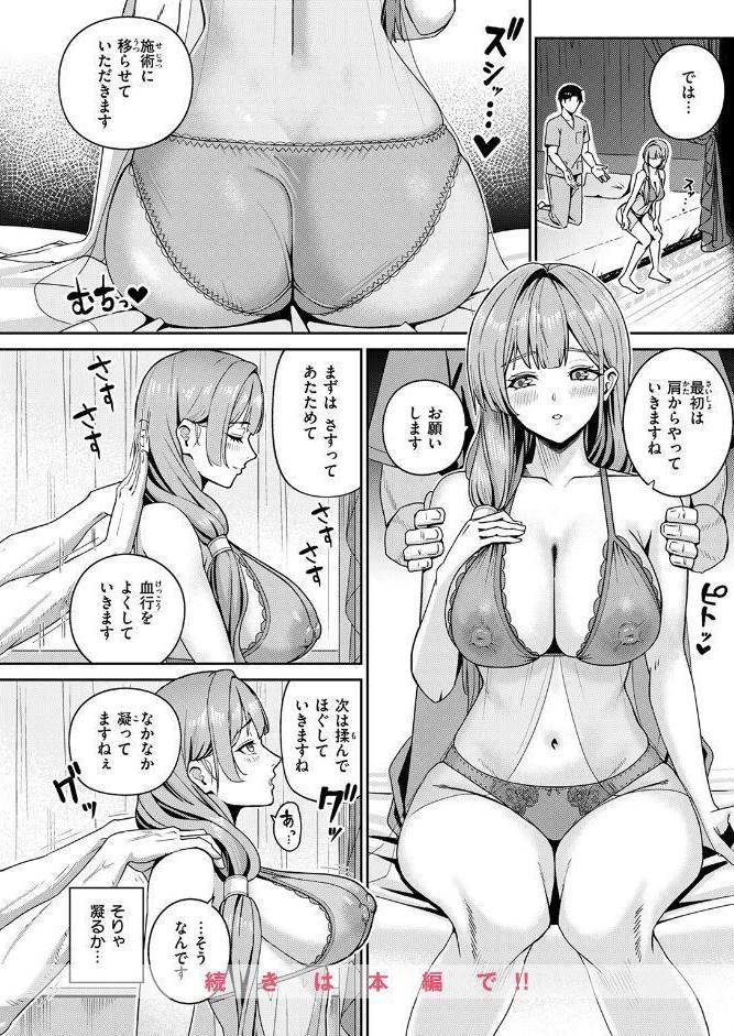COMIC失楽天 2026年02月号