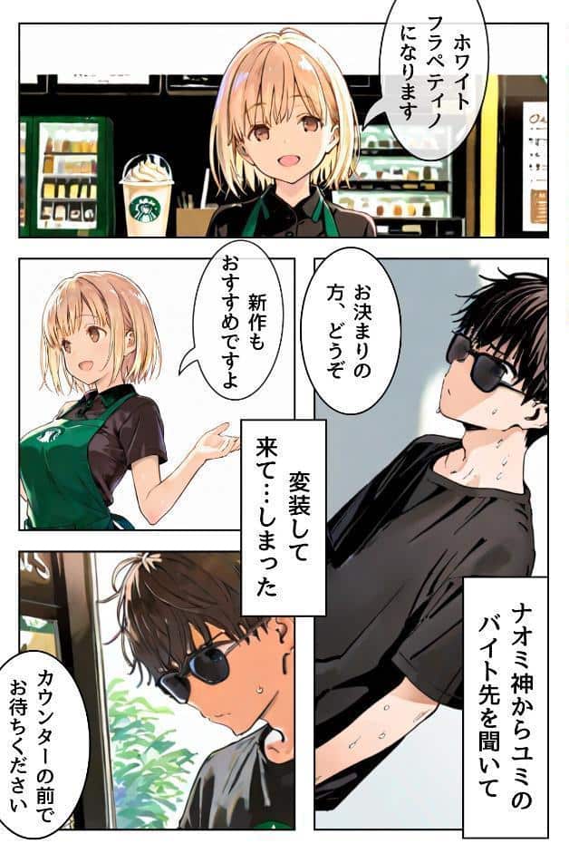 幼馴染しかできないHな特訓 特訓28