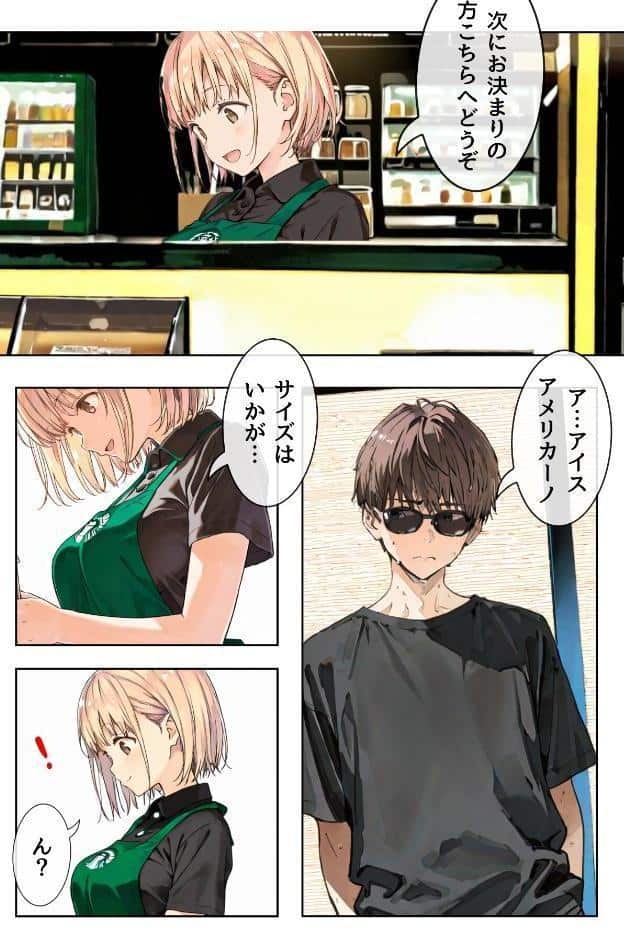 幼馴染しかできないHな特訓 特訓28