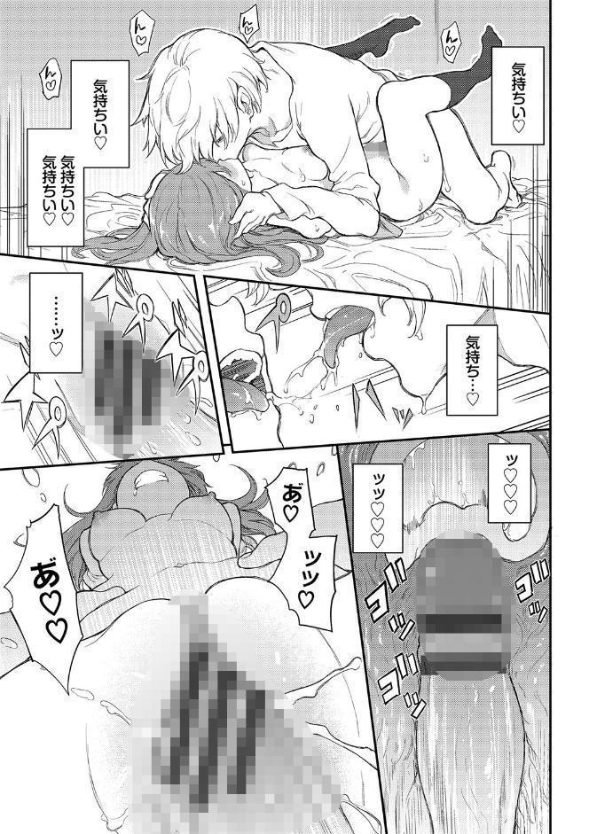 らぶゆー 【FANZA限定】【デジタル特装版】