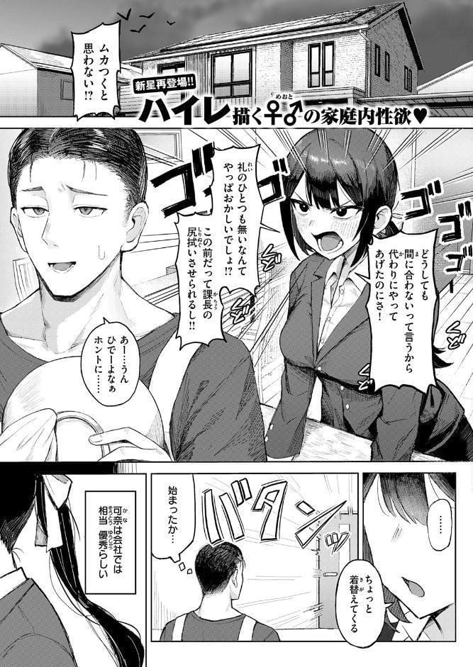 COMIC失楽天 2026年02月号
