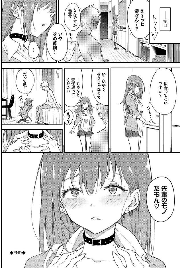 らぶゆー 【FANZA限定】【デジタル特装版】