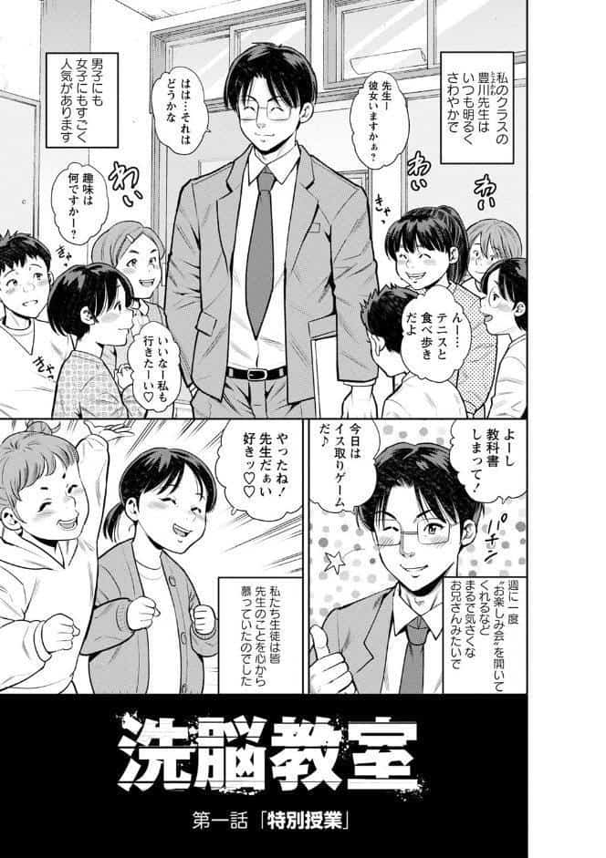 堕としごろ【デジタル特装版】