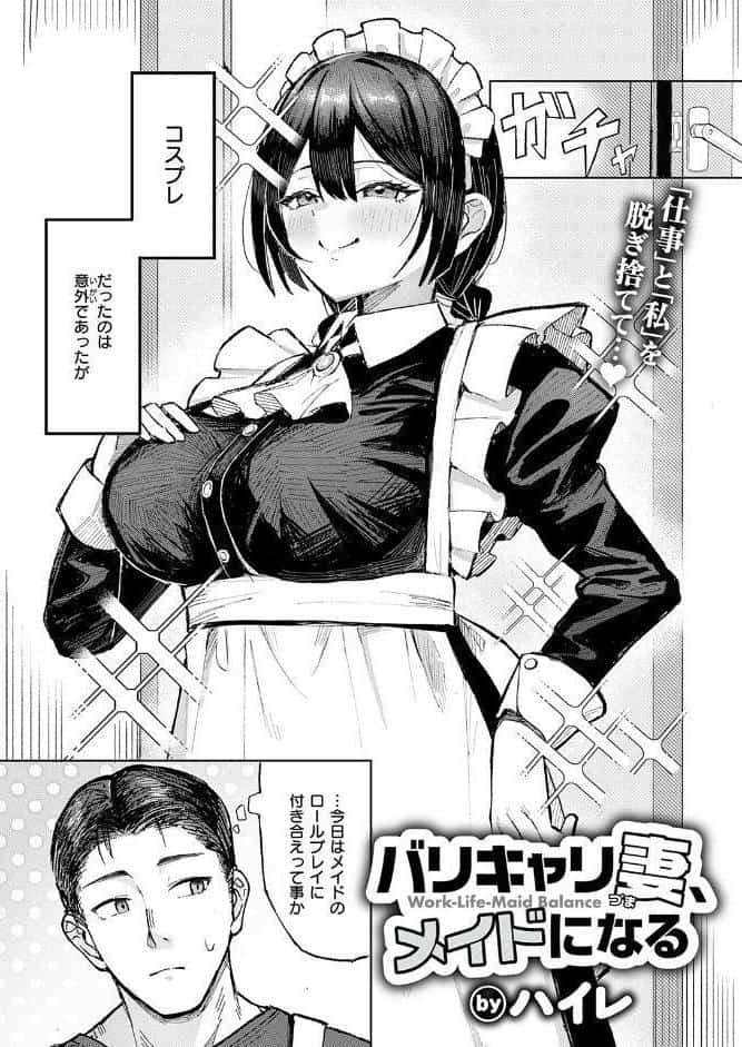 COMIC失楽天 2026年02月号