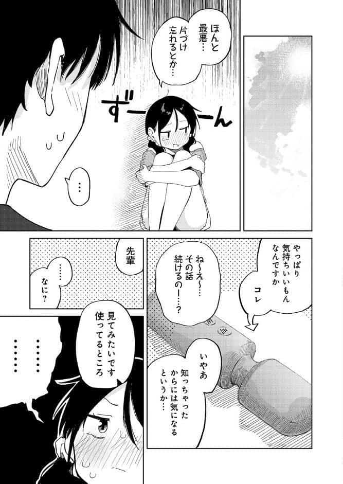 ちゃんと片づけよう！