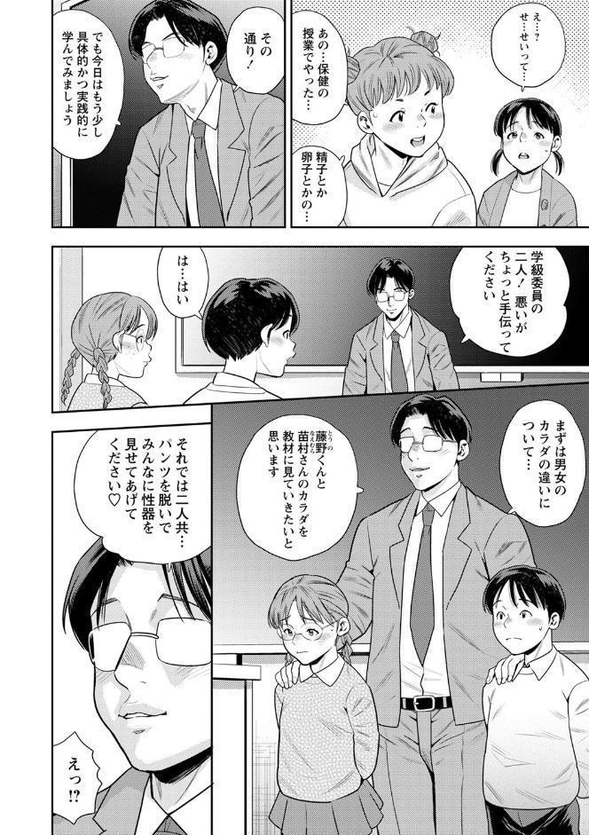堕としごろ【デジタル特装版】
