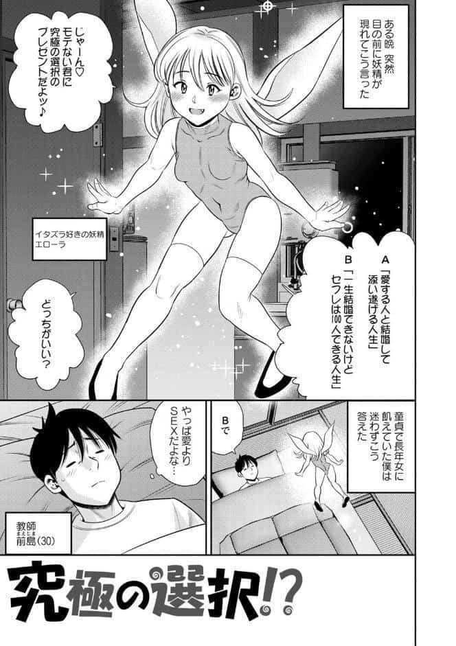 堕としごろ【デジタル特装版】