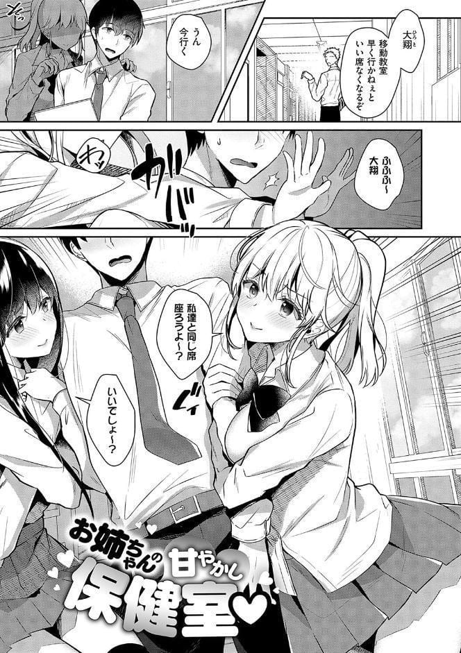 お姉ちゃんとずぽずぽ。【デジタル特装版】
