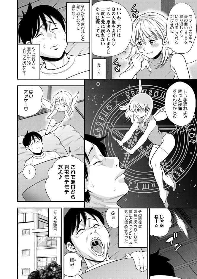 堕としごろ【デジタル特装版】