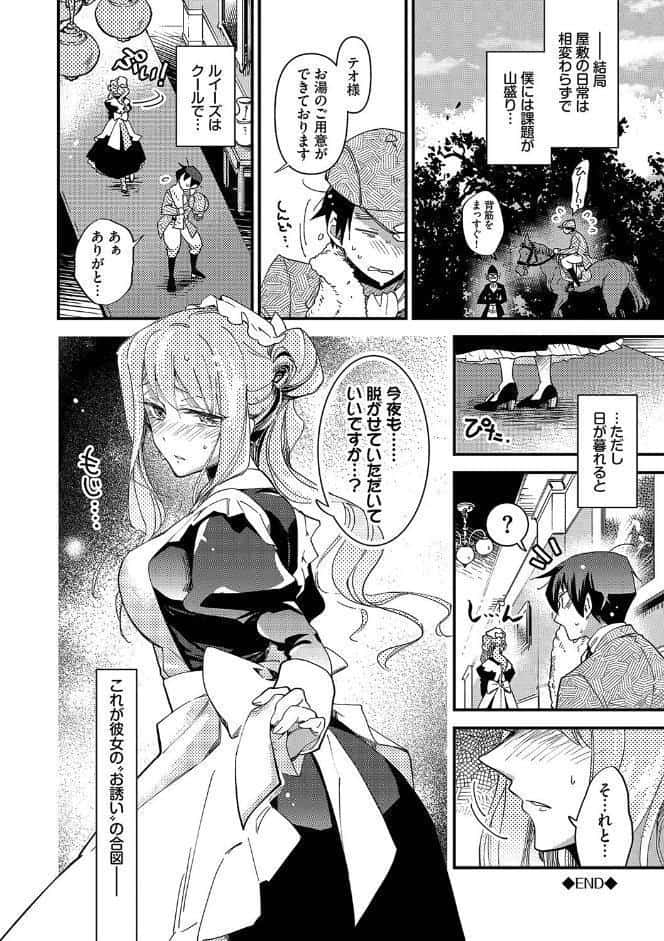 あなたにご奉仕するために【デジタル特装版】【FANZA限定版】