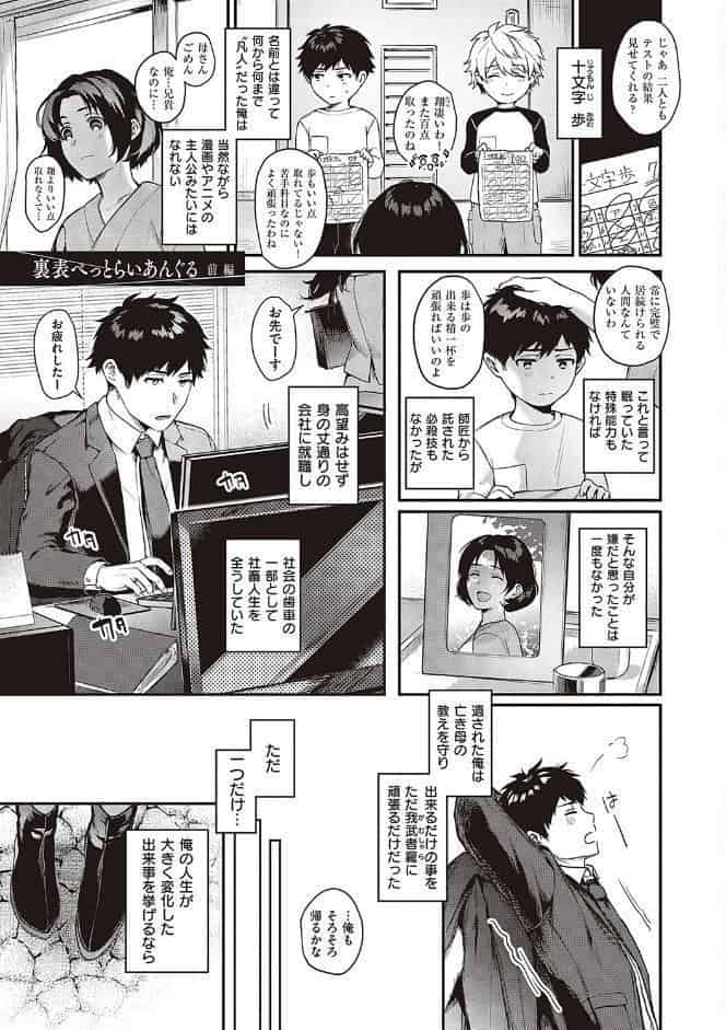 ケダモノ淫モラリズム 【デジタル特装版】